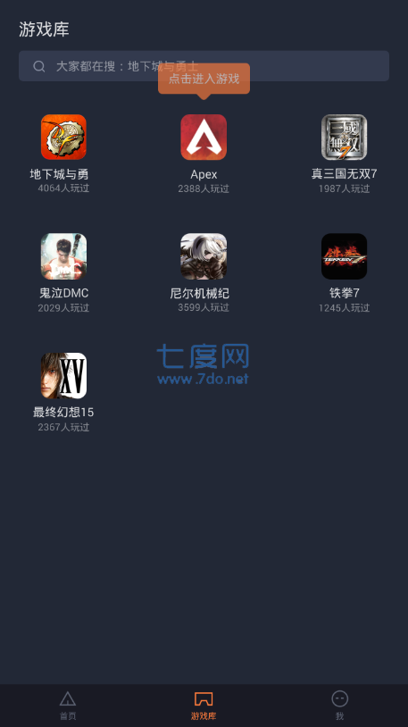 菜鸡云游戏破解版(图3)