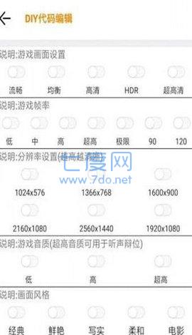 小也画质大师.tap(图3)