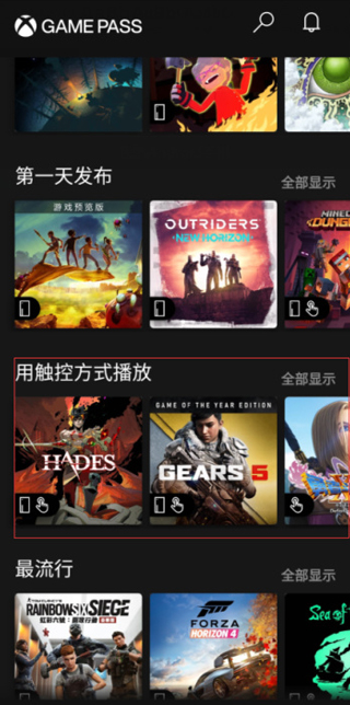 xboxgamepass云游戏(图8)