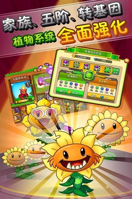 pvz修改器(图1)