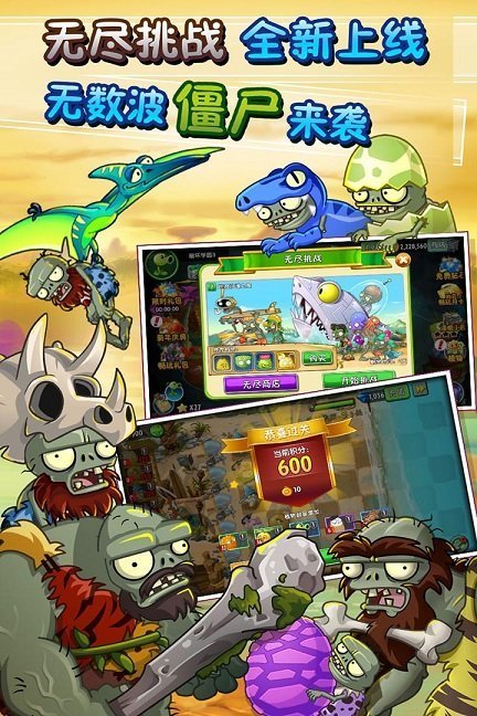 pvz修改器(图2)