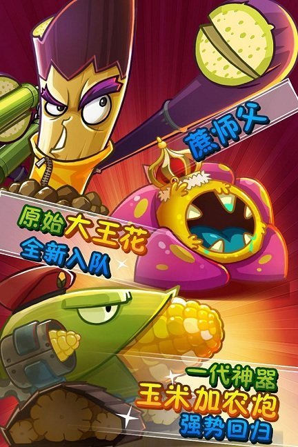 pvz修改器(图3)