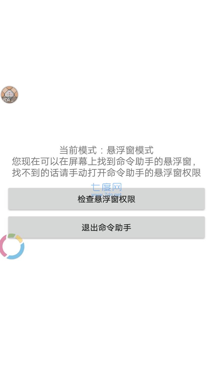 我的世界指令辅助器(图1)