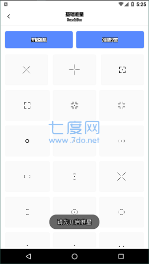 yzl工具箱下载(图1)