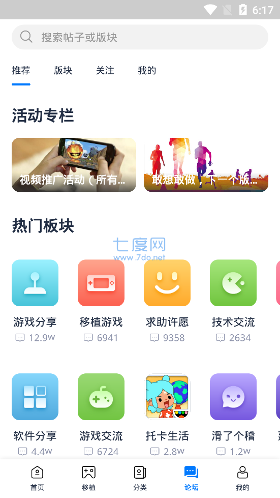 爱吾游戏宝盒正版安装(图2)