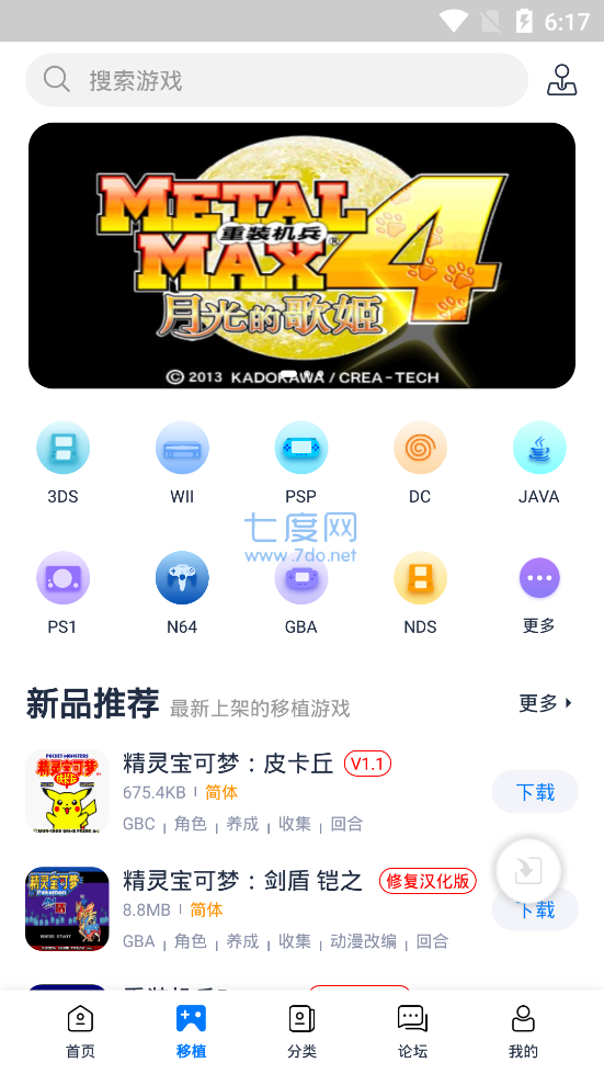 爱吾游戏宝盒正版安装(图3)
