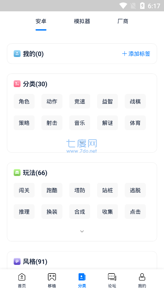 爱吾游戏宝盒正版安装(图4)