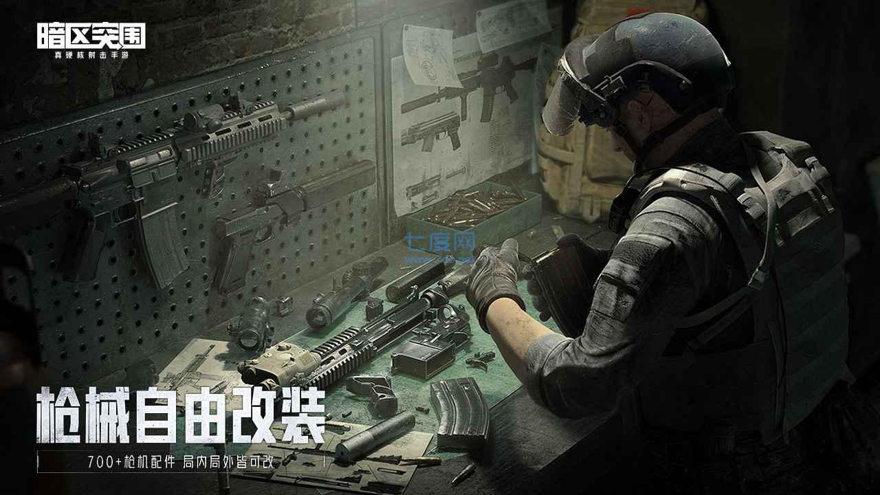暗区突围无限钞票内置修改器(图1)