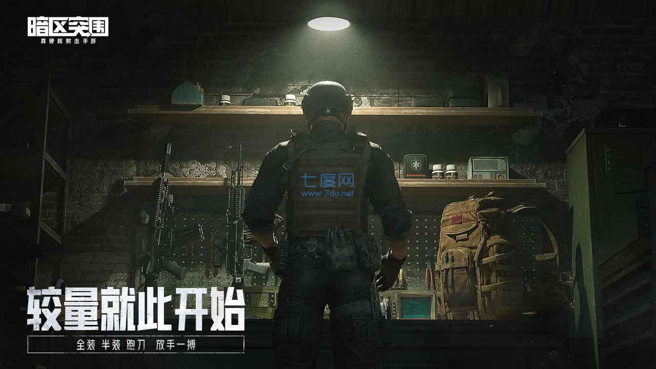 暗区突围无限钞票内置修改器(图2)