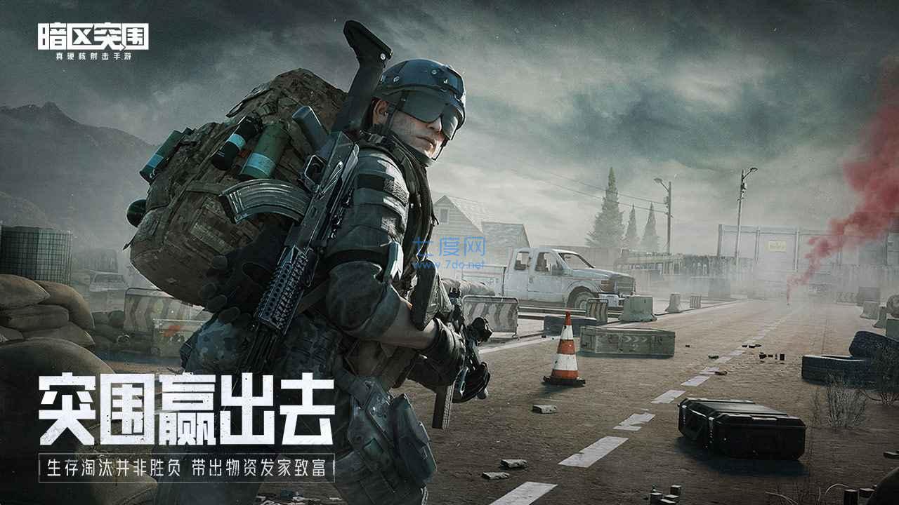 暗区突围无限钞票内置修改器(图3)