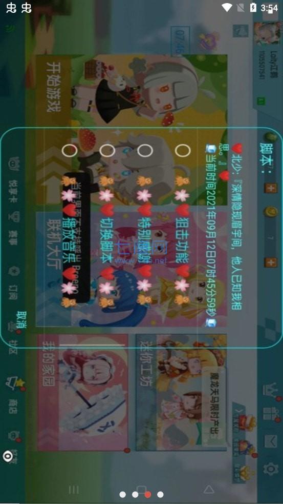 凉情·小晨辅助器(图3)