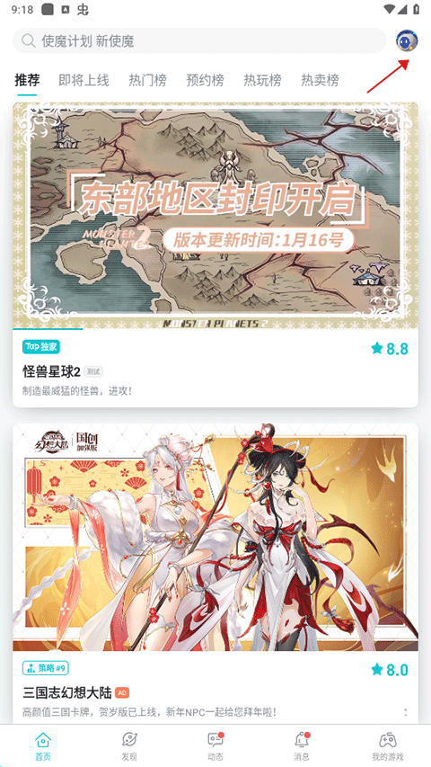 toptop官方版(图1)