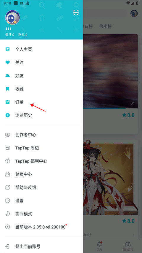 toptop官方版(图2)