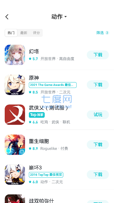 toptop官方版(图5)