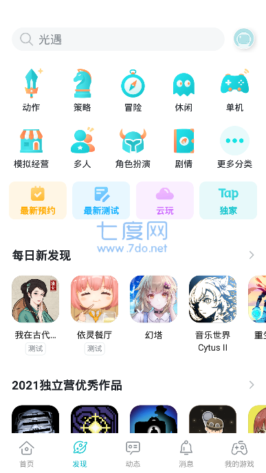 toptop官方版(图6)