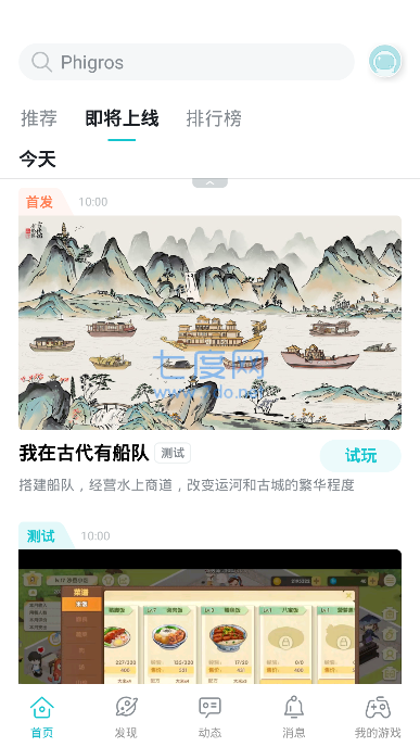 toptop官方版(图7)