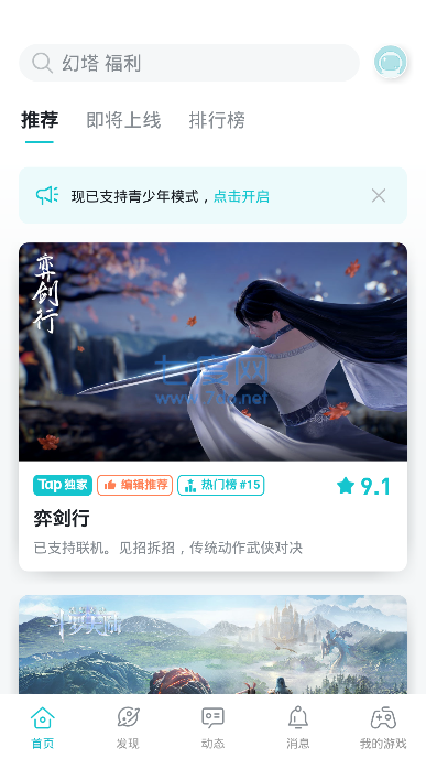 toptop官方版(图8)