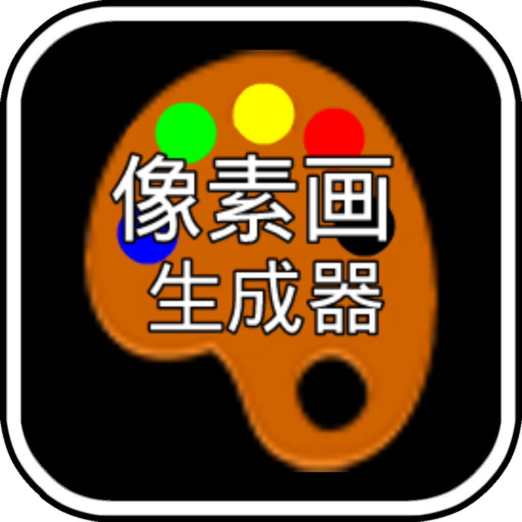 我的世界像素画生成器