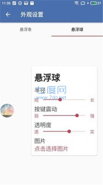 白开水4.1国体直装(2.4.4).apk(图1)