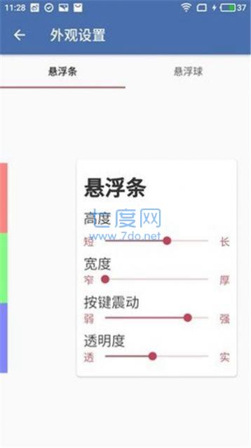 白开水4.1国体直装(2.4.4).apk(图2)