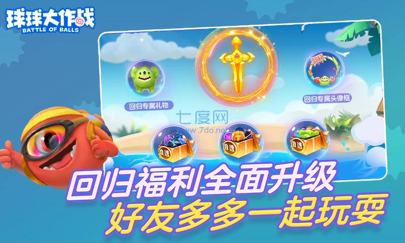 球球大作战吐球加速器软件(图1)