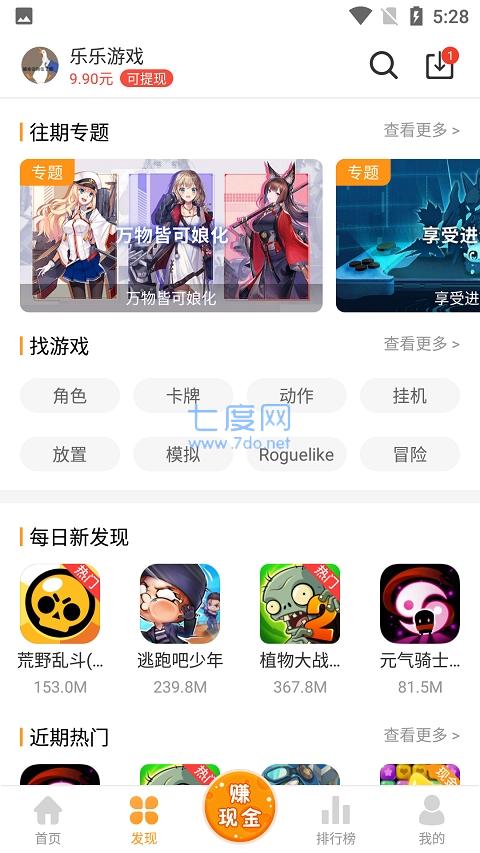 乐乐游戏盒最新版本(图1)