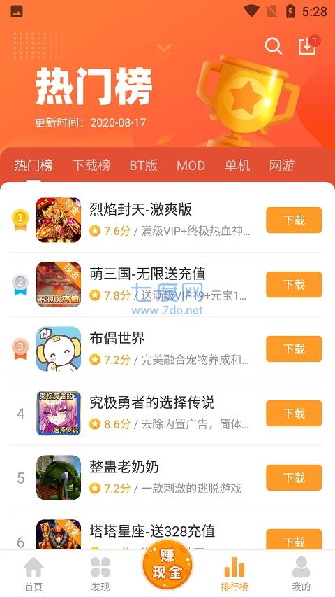 乐乐游戏盒最新版本(图2)