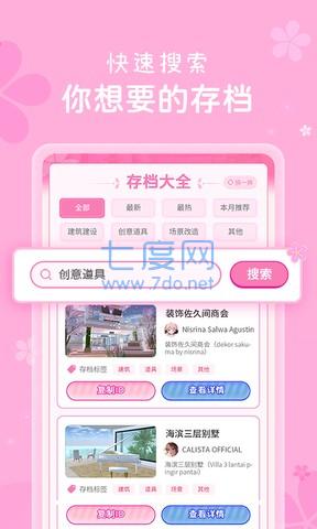 樱花盒子最新版下载(图1)