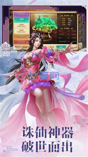 御龙仙尊bt版(图4)