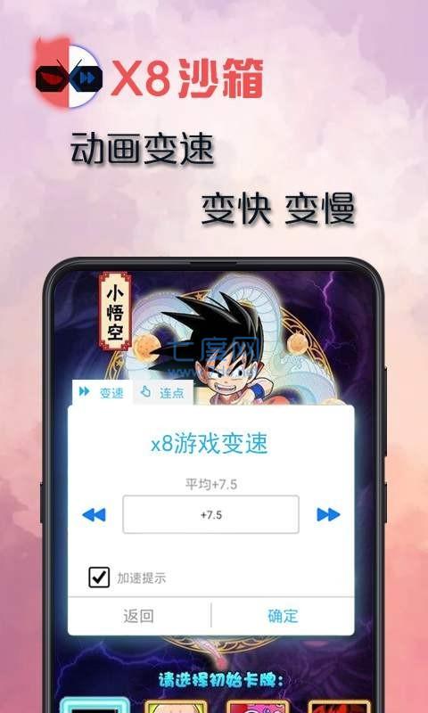 x8沙箱虚拟机破解版(图1)