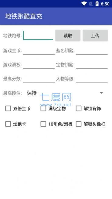 小鱼地铁跑酷双旦直充(图1)