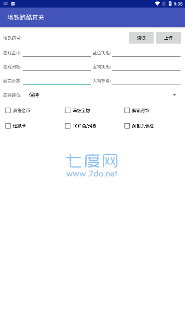 小鱼地铁跑酷双旦直充(图2)