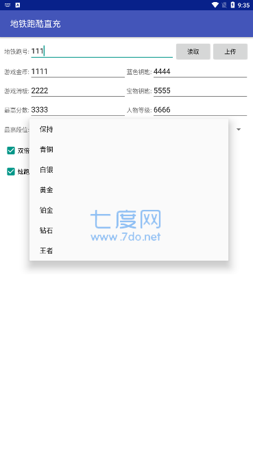 小鱼地铁跑酷双旦直充(图3)