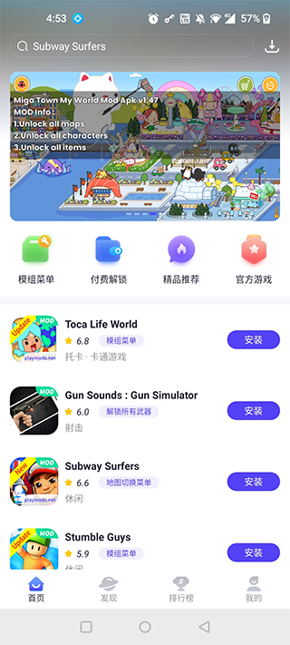 playmods官网版(图1)