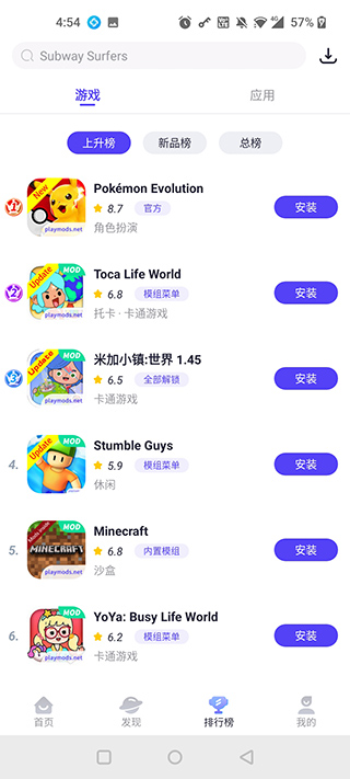 playmods官网版(图2)