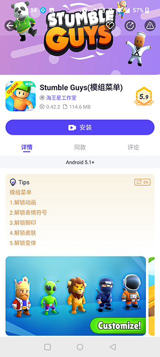 playmods官网版(图3)