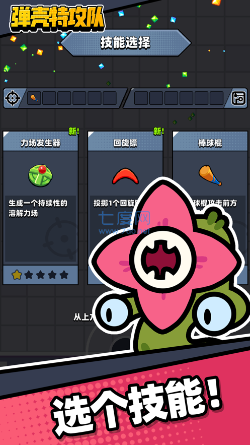 弹壳特攻队辅助器安卓(图1)