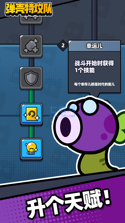 弹壳特攻队辅助器安卓(图2)