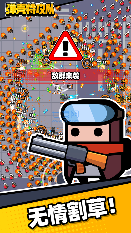 弹壳特攻队辅助器安卓(图3)