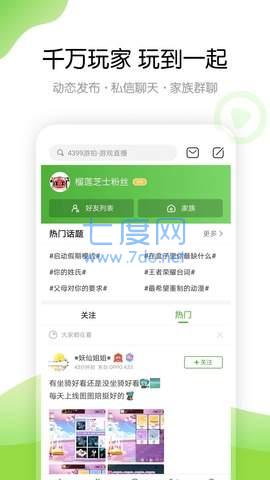7377游戏盒子(图1)