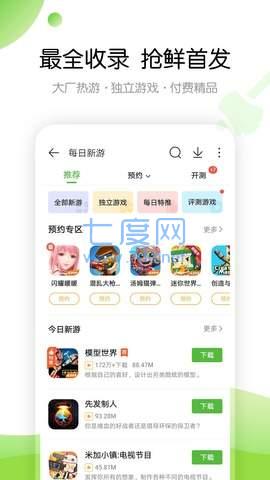 7377游戏盒子(图2)