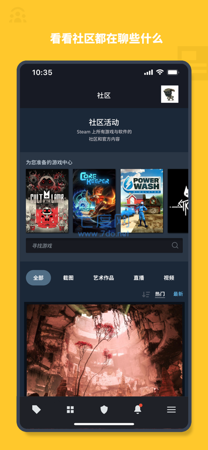 steam手机版下载中文版最新版(图2)