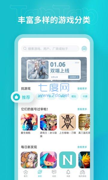 taptao(图1)