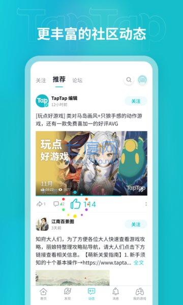 taptao(图2)