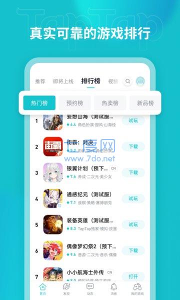 taptao(图3)