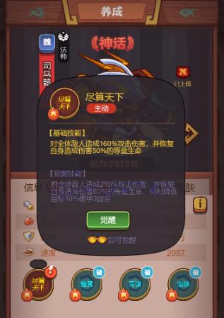 咸鱼之王修改器(微信小程序)(图2)