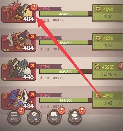 咸鱼之王修改器(微信小程序)(图5)