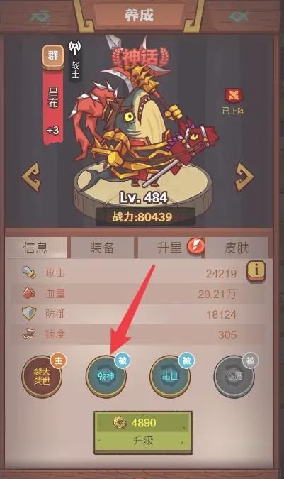 咸鱼之王修改器(微信小程序)(图6)