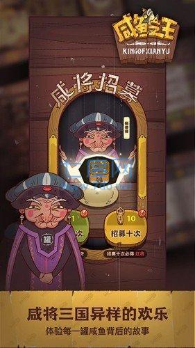 咸鱼之王修改器(微信小程序)(图11)