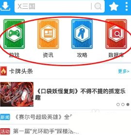 光环助手安卓版(图1)